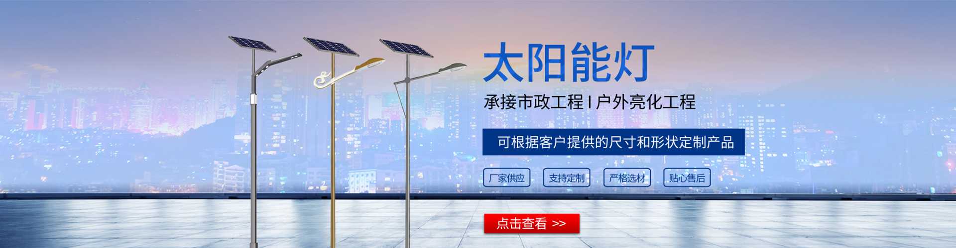 芒康县太阳能路灯哪家好